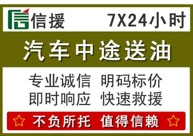 酒泉汽车救援送柴油