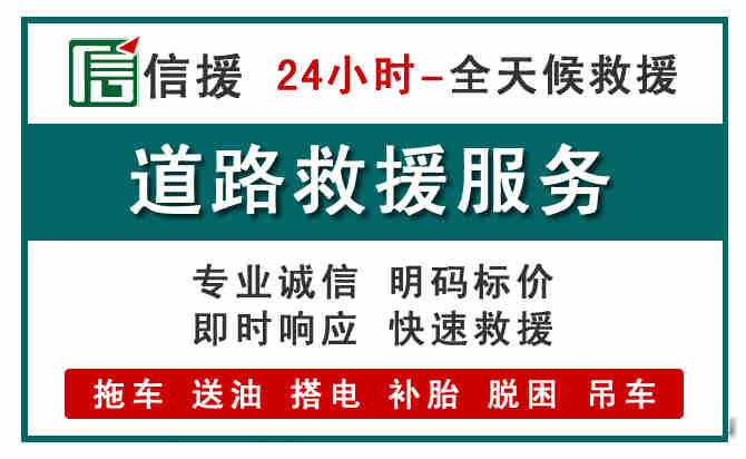 酒泉汽车送油救援 (1).jpg 酒泉汽车送油救援 (1).jpg
