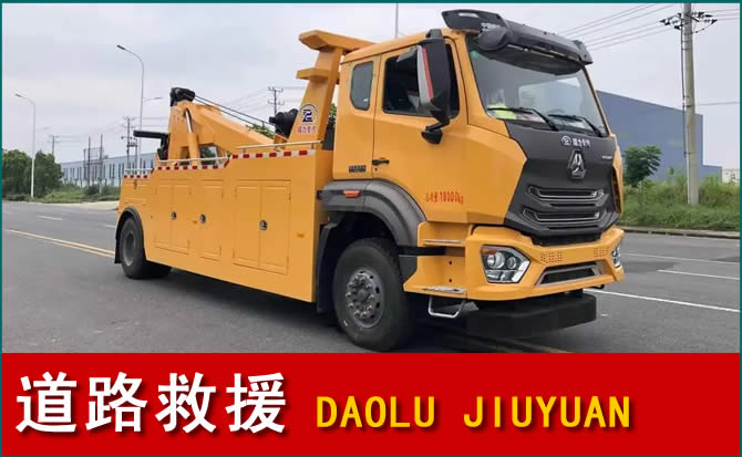 酒泉道路救援汽车送水
