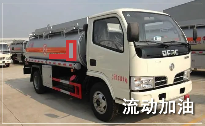 酒泉道路救援汽车送机油