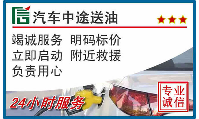 酒泉高速公路汽车送汽油