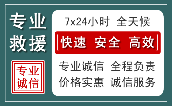 酒泉汽车救援送柴油