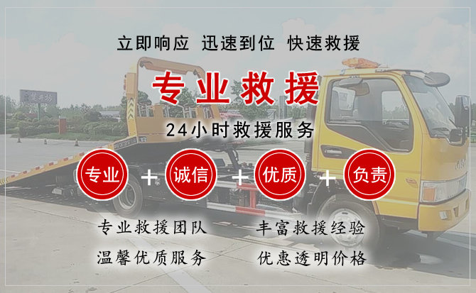  酒泉汽车中途送油救援电话